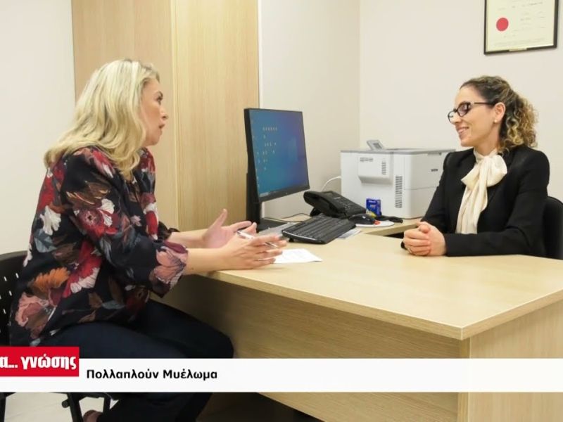 pollaploun myeloma meros pollaploun myeloma meros